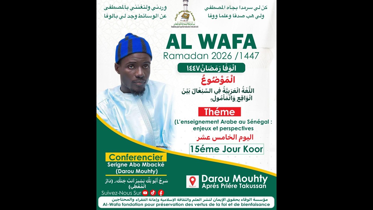 🔴AL WAFA Darou J15/ Ramadan 2026: serigne abo mbacke  darou mouhty