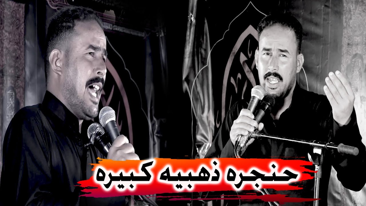 الله اكبر شني من صوت هذا ماكو هيج شي الرادود حيدر الجياشي مهرجان انتصار الدم عشيرة ال عفلوك الاعاجيب