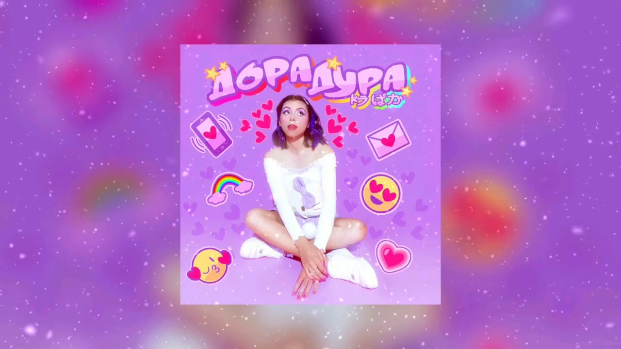 Дора дура осу карта