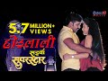 ह ठल ल Hothlali सइय स परस ट र Bhojpuri Superhit Movie Song Pawan Singh Akshara Singh ह ठल ल Hothlali सइय स परस ट र Bhojpuri Superhit Movie Song Pawan Singh Akshara Singh