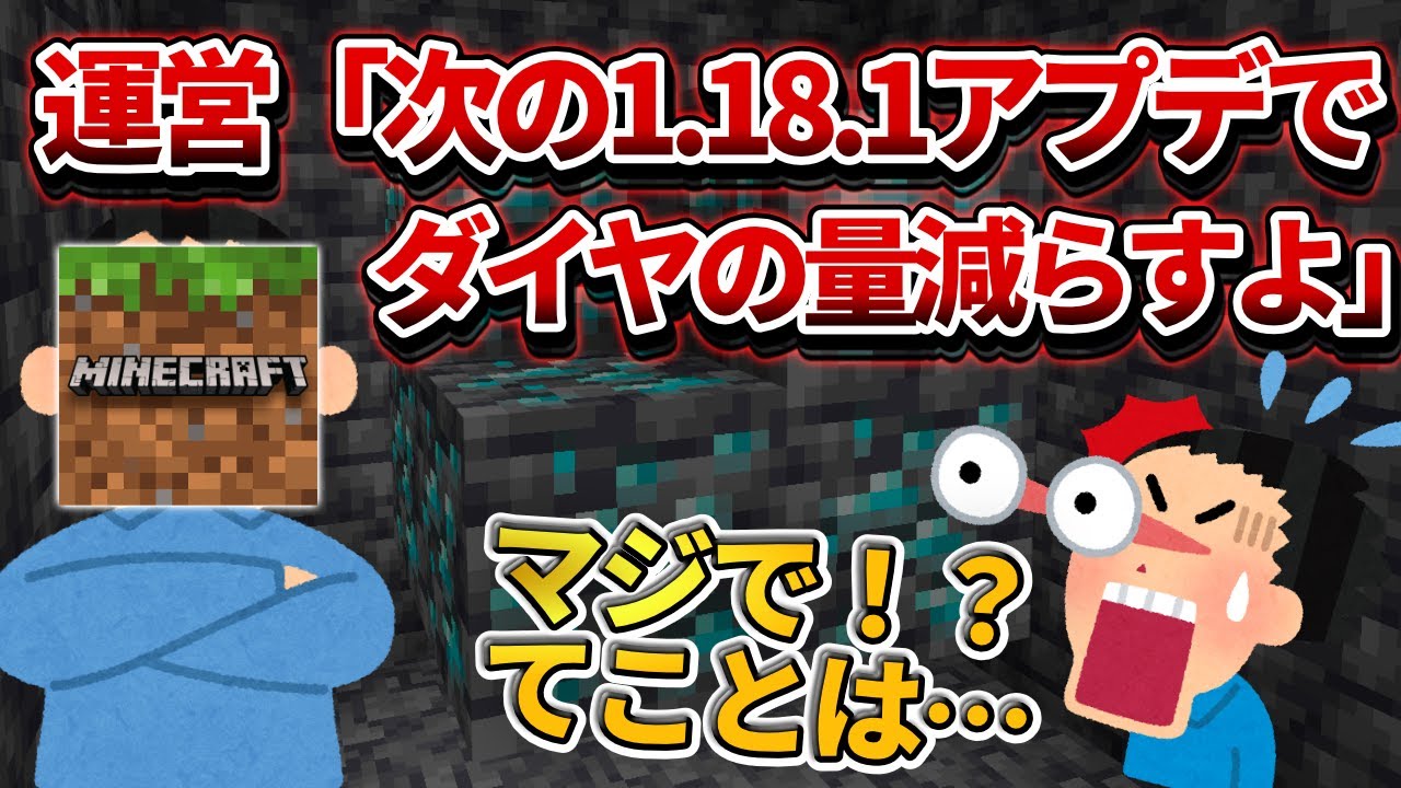 超緊急 マイクラ統合版 1 18 1アップデートが来るまでに絶対にやってて欲しいことがあります Pe Ps4 Switch Xbox Win10 Ver1 18 Youtube