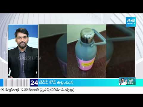 Sakshi TV News Express | Sakshi Speed News | AP News | @07:50 AM | 08-05-2024 | @SakshiTV - SAKSHITV