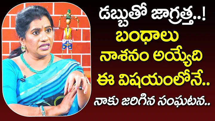 Mithunam - Life Coach Priya Chowdary about Money I...