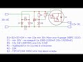 Регулируемый блок питания 10А 0-15В (простейшая схема) Regulated power supply 10A 0-15V