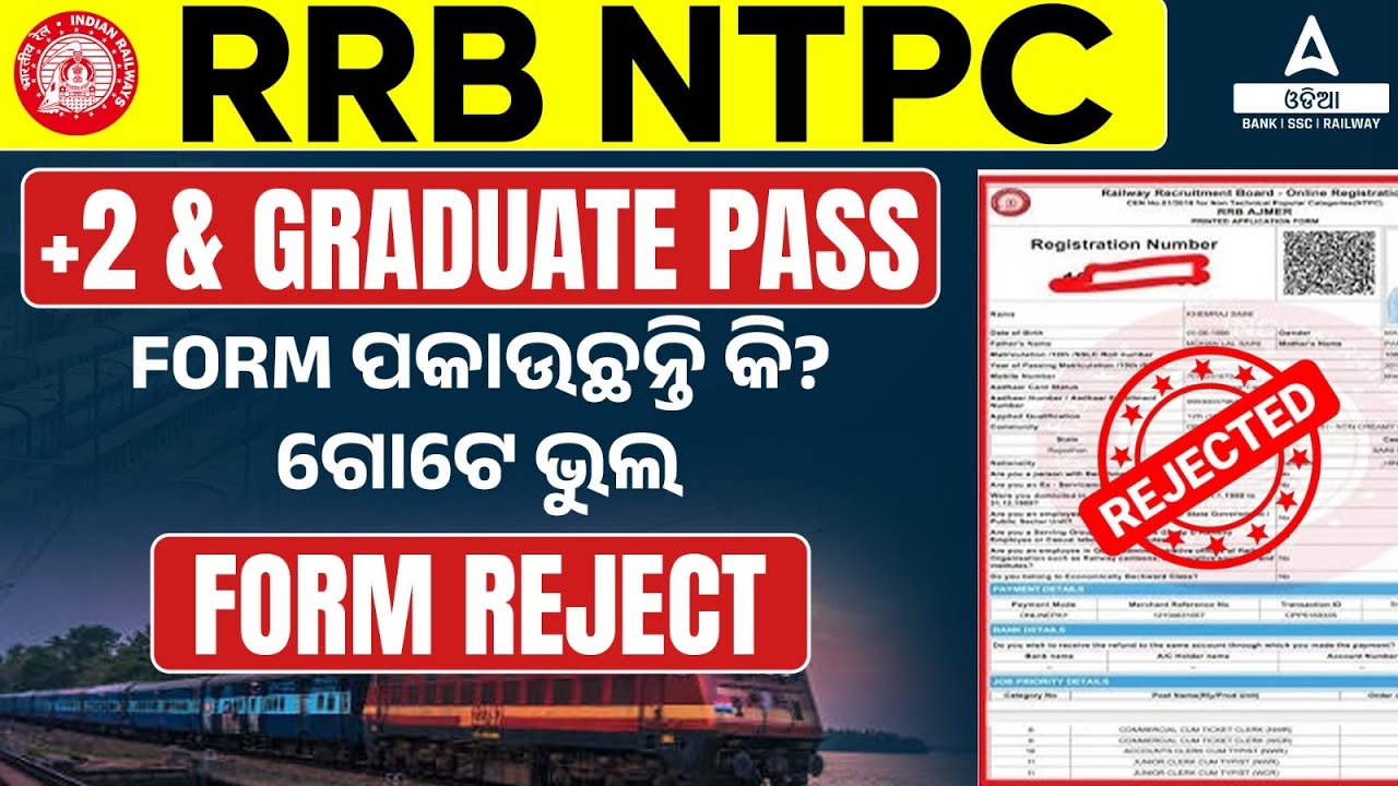 NTPC Form Fill Up 2024 RRB NTPC Graduate Form Fill UP 2024 Know ntpc-form-fill-up-2024-rrb-ntpc-graduate-form-fill-up-2024-know