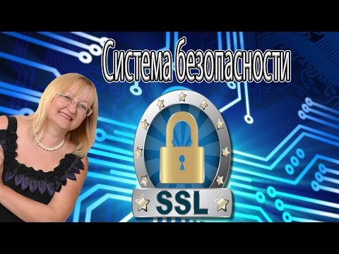 Как включить SSL сертификат своего сайта бесплатно