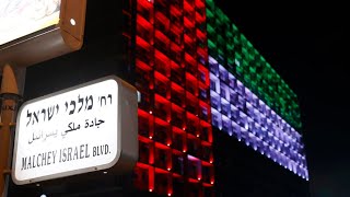 Israël-Émirats : divergences sur le projet d'annexion de territoires palestiniens