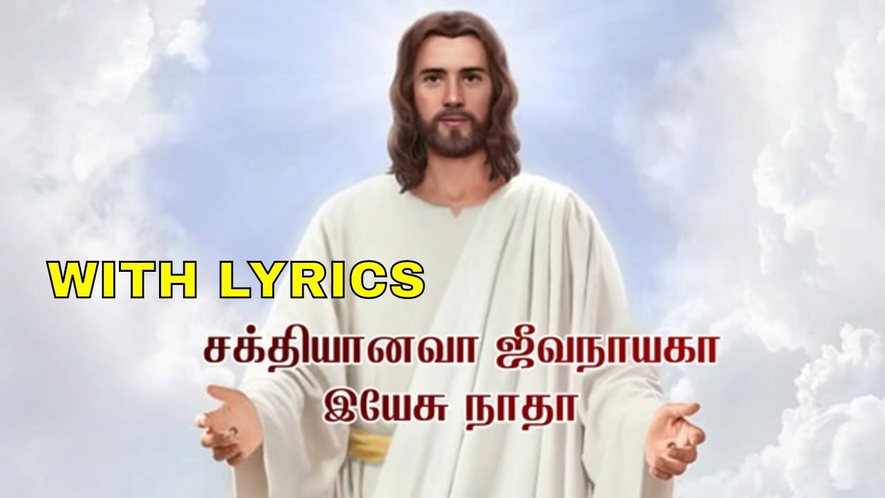     sakthiyanava jeeva nayaga song lyrics  Tamil christian Songs