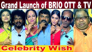Grand Launch of BRIO OTT | Nalini | Uma Riyaz | TSR | Kaali Venkat | Sendrayan | Vaiyapuri | Swetha