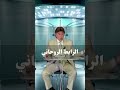 الرابط الروحاني د إبراهيم الفقي