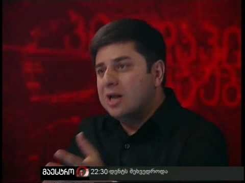 პირდაპირი საუბარი (08/06/10) ნაწილი 3