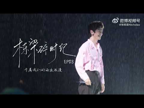 2026-08-07棟樑新浪微博-秋天來到的第一條vlog喔～～～🍁#棟樑碎時紀##有音樂的夏天##立秋#