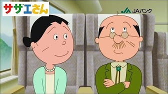 サザエさんのフネ役 声 Youtube