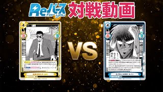 対戦動画】スタッフが「カイジ」を使って勝負！【#Reバース】 - YouTube