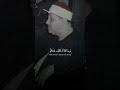و الل ه ي ر يد أ ن ي ت وب ع ل ي ك م مرتل هادئ للشيخ البنا سورة النساء 