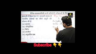 UP home guard current affairs most important questions #kumargauravsirutkarsh #uttkarskaction #gkgs