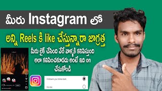 How to hide your likes on reels in Instagram telugu | letest instagram updates