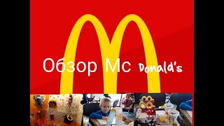 Mc Donalds в Алматы и  обзор приложения Хэппи Мил студия Макдональдс screenshot 1