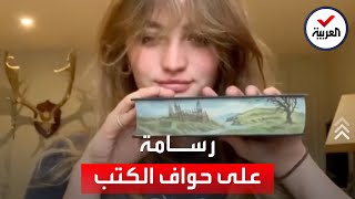 بريطانية تستغل حواف الكتب والروايات في الرسم عليها