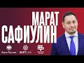 Марат Сафиулин Темы: финансовые пирамиды, Finiko, можно ли вернуть вложенные деньги, СтопПирамида.ру