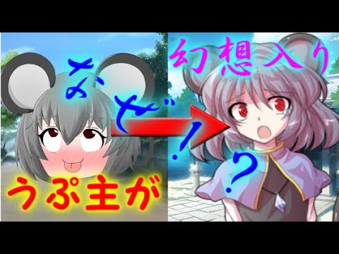 アリナズの中の人が幻想入りしたそうです①【ゆっくり茶番】