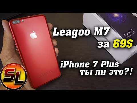 Leagoo M7 полный обзор бюджетника за 69$! review