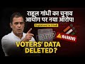 Rahul Gandhi vs Election Commission 🔥 | Voters’ Data Deleted? | Big Allegation | AI Podcast Hindi
