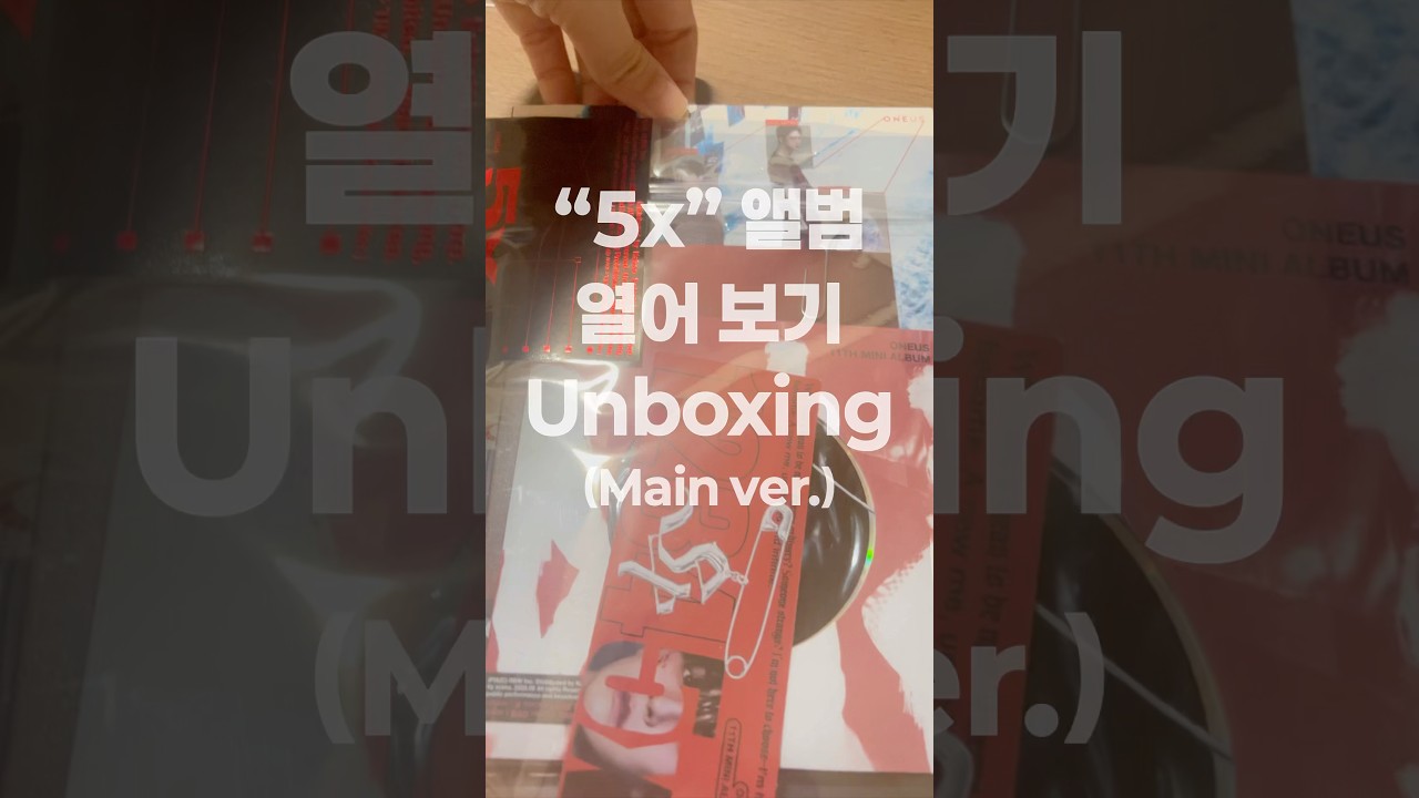 #원어스 #5x 메인 버전 앨범 훑어보기 #언박싱 #unboxing