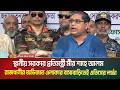 রাজধানীর অভিজাত এলাকার বাসাবাড়িতেই মিলছে এডিসের লার্ভা : স্থানীয় সরকার প্রতিমন্ত্রী মীর শাহে আলম