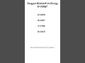 tnpscstudy#2026tnpscpreparation#youtubeshorts#tnpsc#group4#group2#revision#selfstudy#girl#tnpscgroup