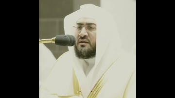 ألَم تَرَ أنا أرسَلنا الشیاطِینَ على الكافرینَ تَؤُزهُم أزࣰّا | خواتيم سورة مريم - بصوت #بندر_بليلة