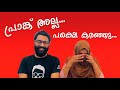 പ്രാങ്ക് അല്ല.. പക്ഷെ കരഞ്ഞു.. | ztalks | Episode 154