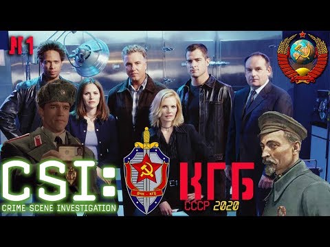 CSI-2: Dark Motives - СССР 2020 - 1 - следствие ведет КГБ