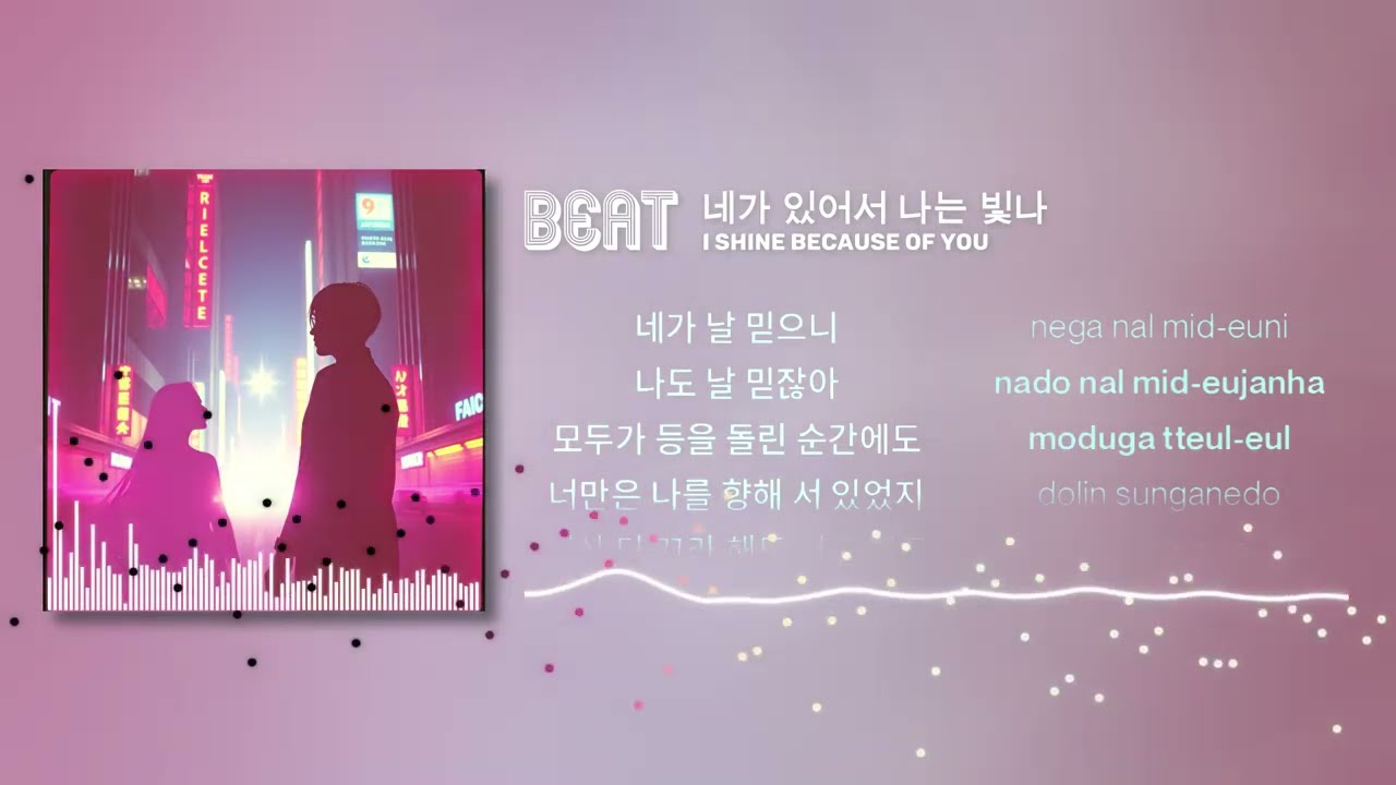 I Shine Because of You (네가 있어서 나는 빛나) - BEAT. Dance K-Pop Songs & Hangul Lyrics