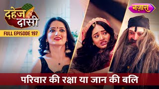 Parivaar Ki Raksha Ya Jaan Ki Bali   Episode 197  Dahej Daasi  Nazara Tv