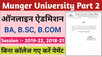Munger University BA Part 2 Admission 2021 | College Document verification | Payment Problem Solve
