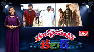 Eastman Color | Top Entertainment News | Pawan's OG | Chiranjeevi Viswambhara | 28-05-2024 | IDTV