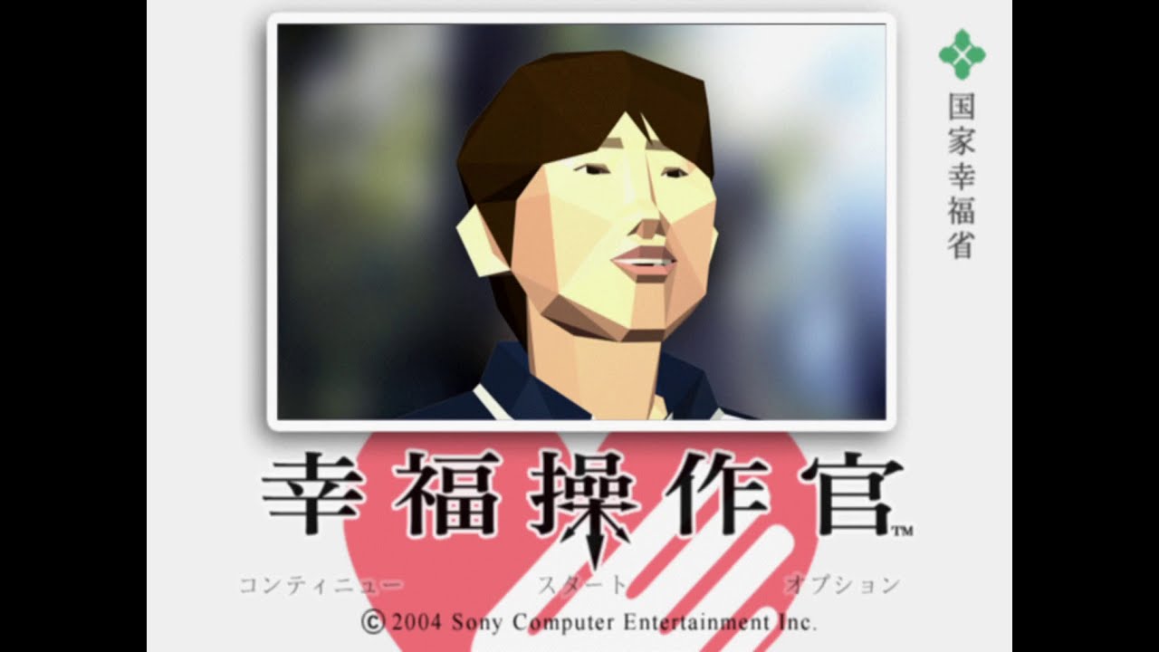 2【幸福操作官】 隠れた名作【PS2】 - YouTube