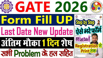 GATE Form Fill Up 2026 Step by Step || GATE 2026 Form Fill Up Last Date || Application Form Filling