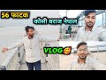 भीम नगर 56 फाटक नेपाल Vlog 🤯 | इतना पानी 😰 | Araria Ka Vlogger