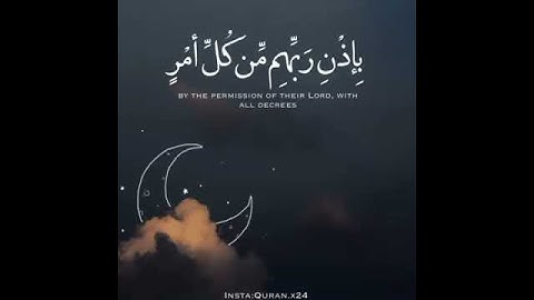 مقاطع انستقرام دينيه || قران || ماهر المعيقلي || سورة القدر