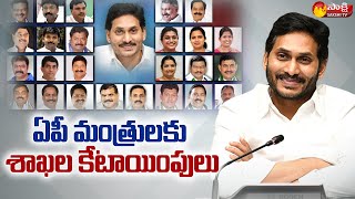 Complete Details Of AP Cabinet 2022 New Ministers and Posts | AP New Cabinet 2022 | Sakshi TV