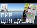 36 - Практическая религия. Райл