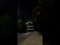 انشرها ولك الاجر تلاوات جميلة