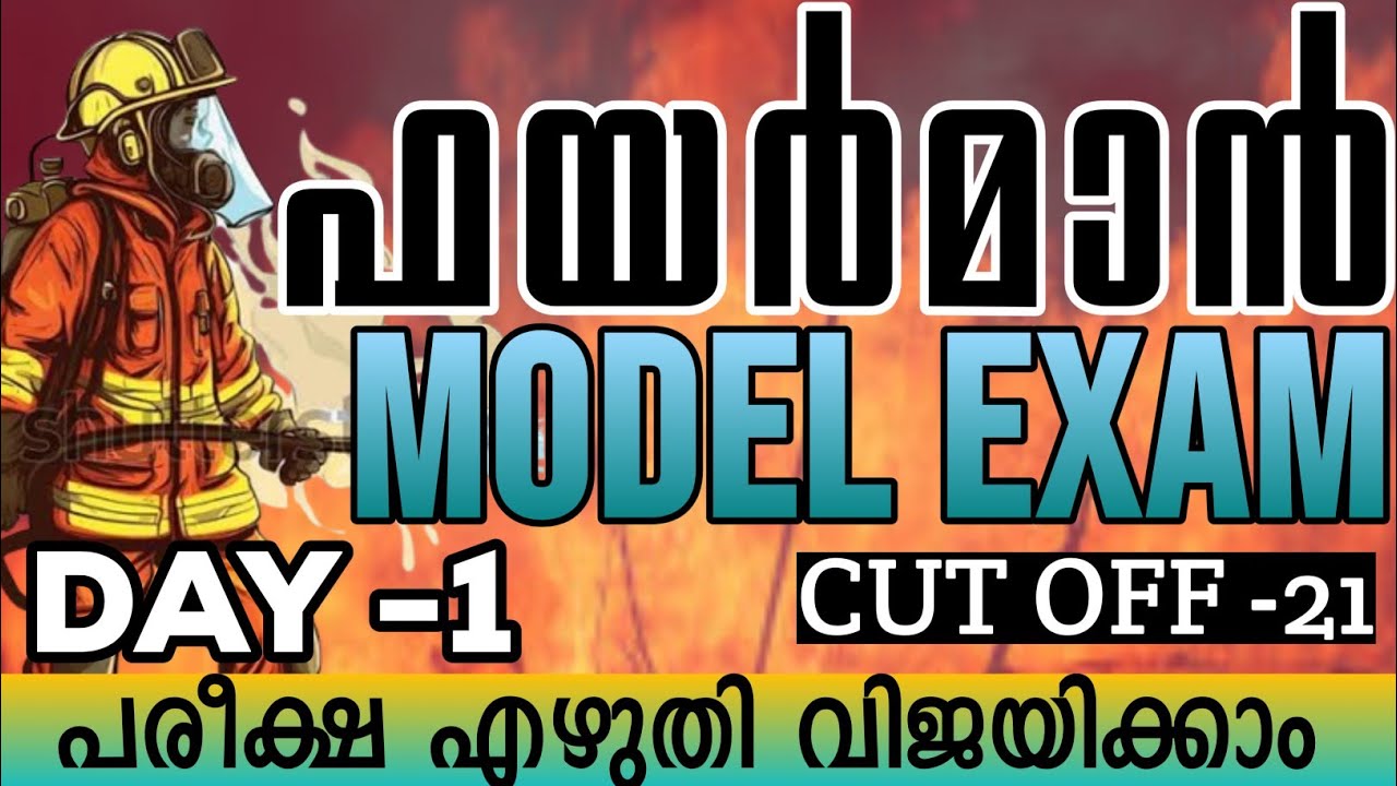 FIREFORCE MOCK TEST 🎯 | FIREMAN CLASS | FIREMAN | FIREWOMEN | BRUCLEE ...