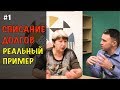 Как проходит БАНКРОТСТВО? Банкротство физического лица 2023. Часть 1