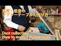 ジグソー の動画、YouTube動画。