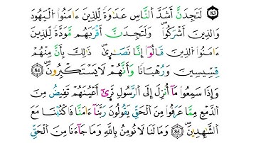 (مكررة) حفظ سورة المائدة(38) للقارئ الشيخ محمد سايد
