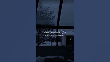 { إذ يغشيكم النعاس أمنة منه } سوره الانفال* القارى عبدالرحمن مسعد #قرآن