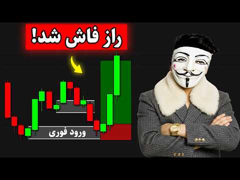 فقط یه بار ببین راز ۱۰ سال روان شناسی معامله گری حرفه ای ها